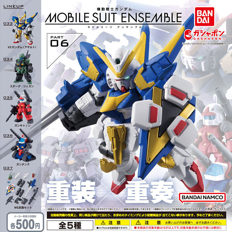Model Kit Eva - 반다이 가샤폰 Mse 06 모바일 슈트