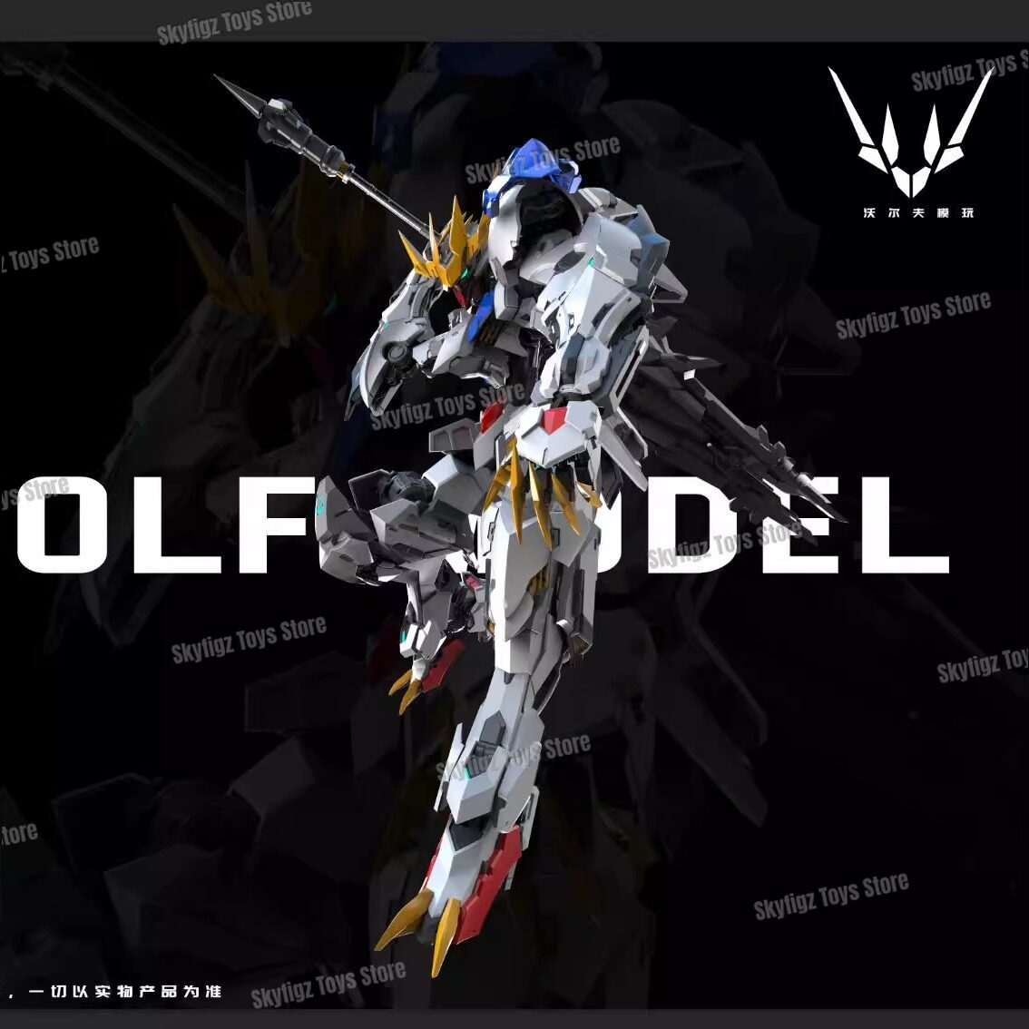 재고 있음 WOLF 수리된 버전 모델 2차 배치 1/1 - Model Kit Lancelot 리뷰 및 가격