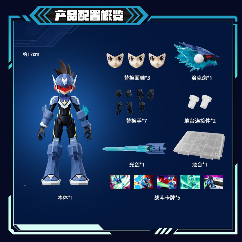 재고 있음: 블로키즈 메가맨 챔피언 클래스, 메가맨 제 - Model Kit Ultraman Zero 리뷰 및 가격